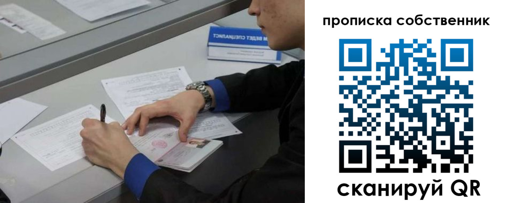 прописка регистрация в Тимашёвске