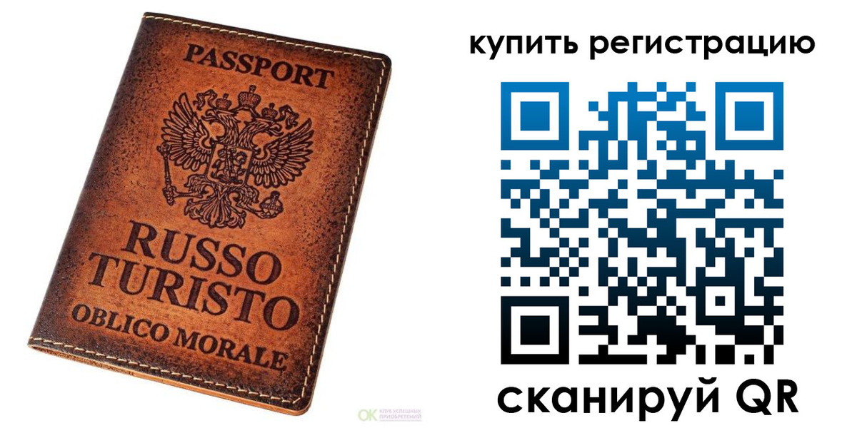 прописка 2025 в Тимашёвске
