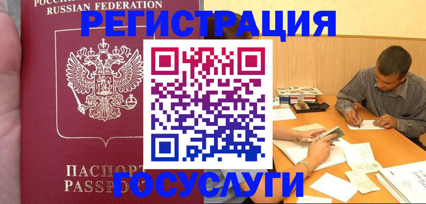 временная регистрация законно в Тимашёвске