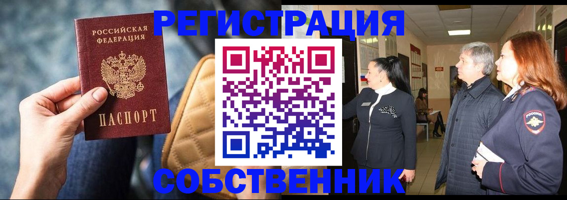 прописка в Тимашёвске